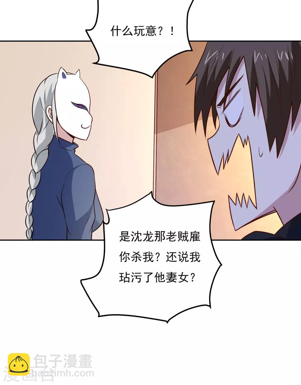 第92话 危险-第96话