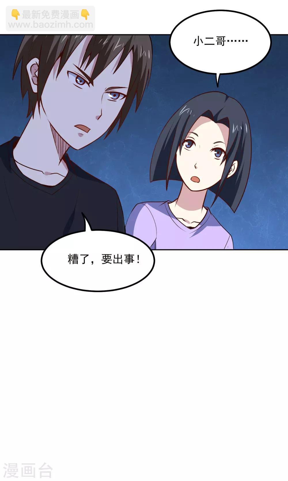 第92话 危险-第96话