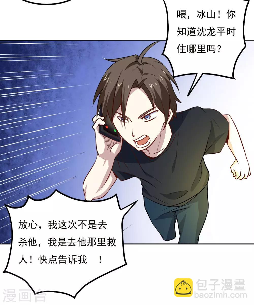 第92话 危险-第96话