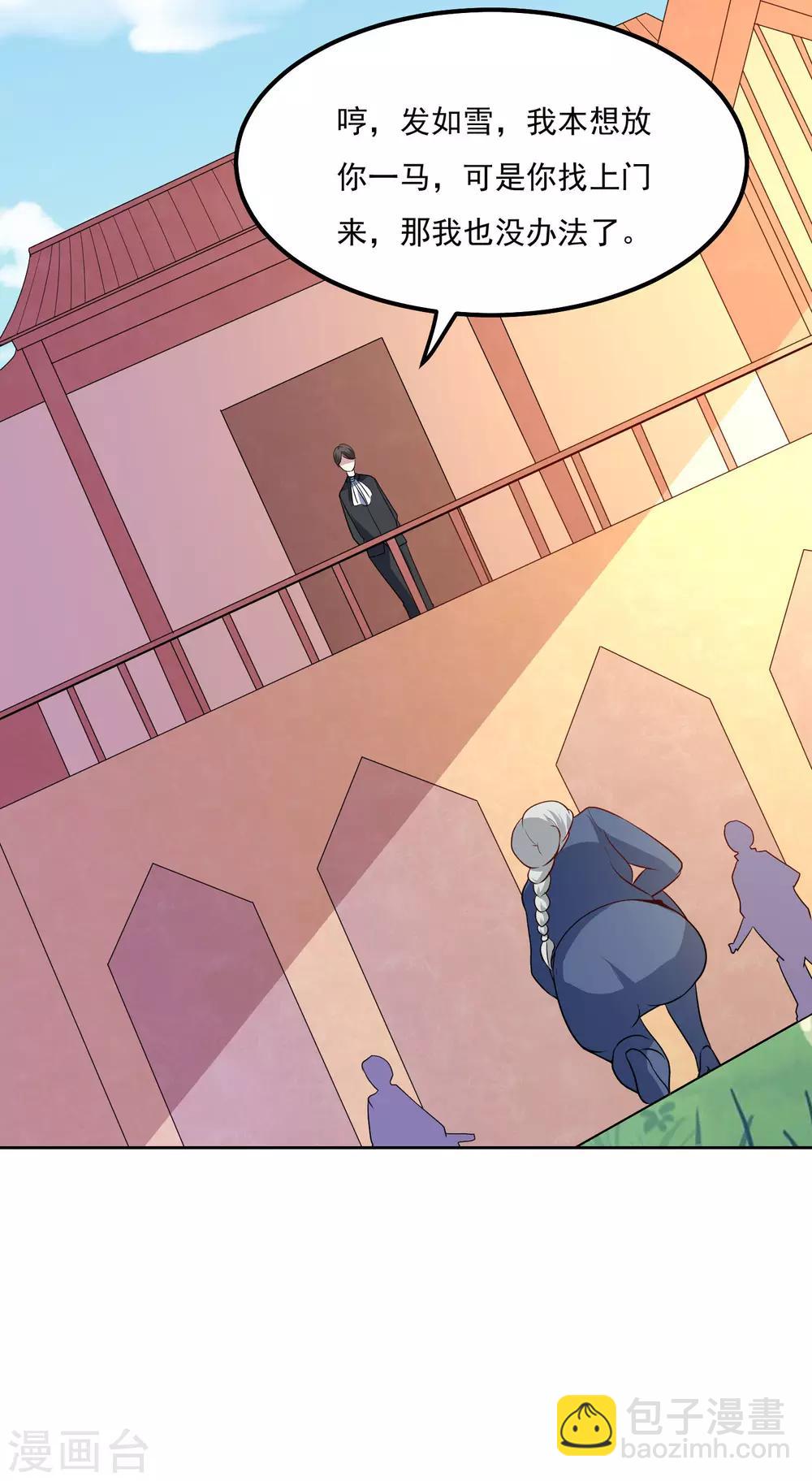 第92话 危险-第96话