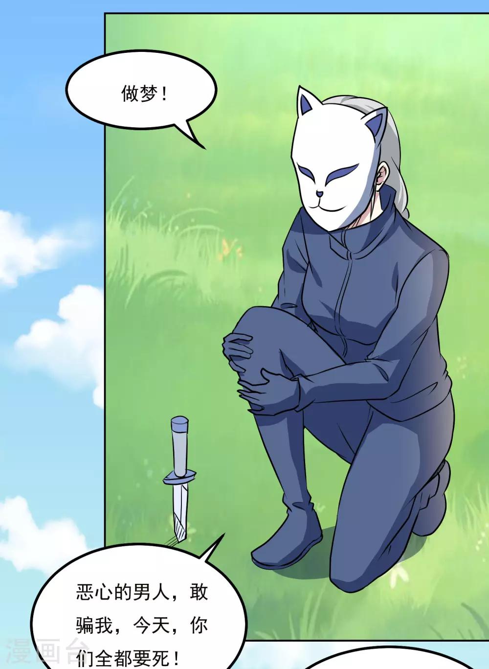 第92话 危险-第96话