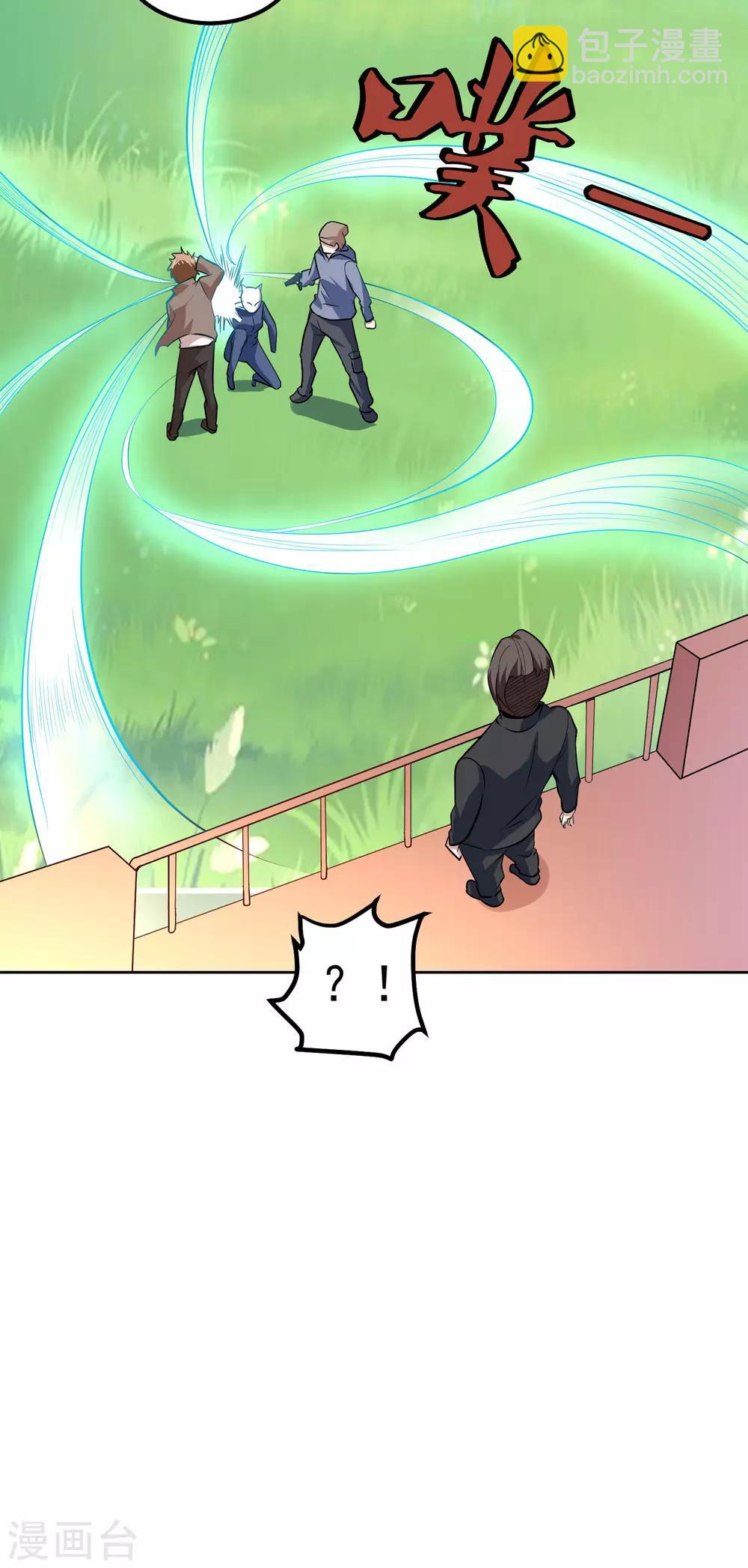 第92话 危险-第96话