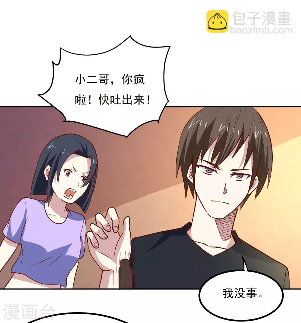 第92话 危险-第96话