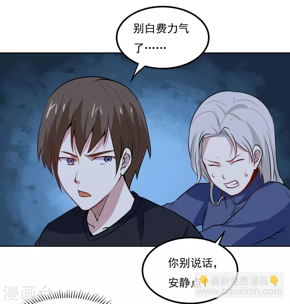 第94话 险境-第98话