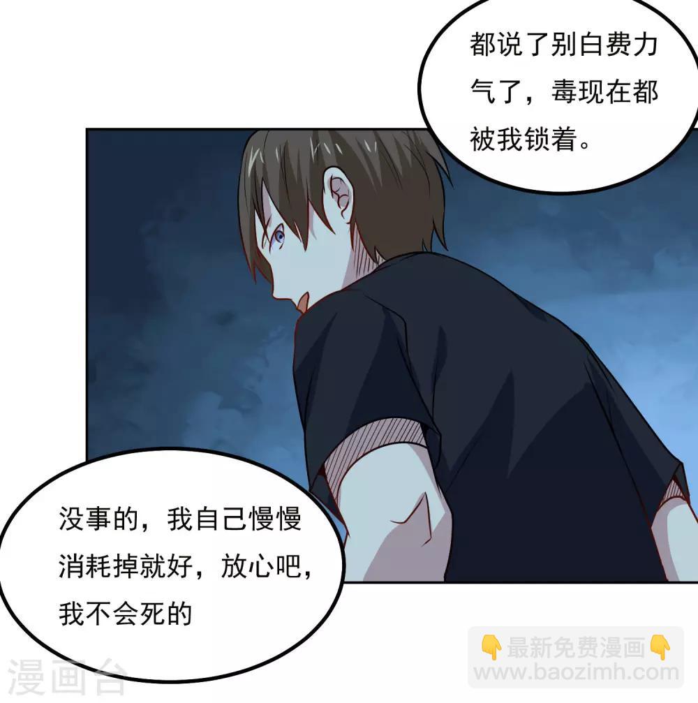 第94话 险境-第98话