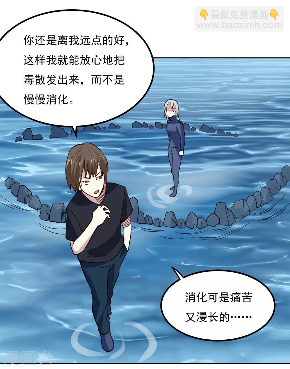 第94话 险境-第98话