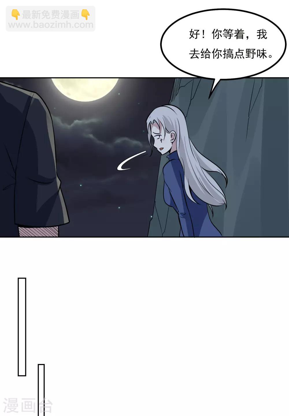 第94话 险境-第98话