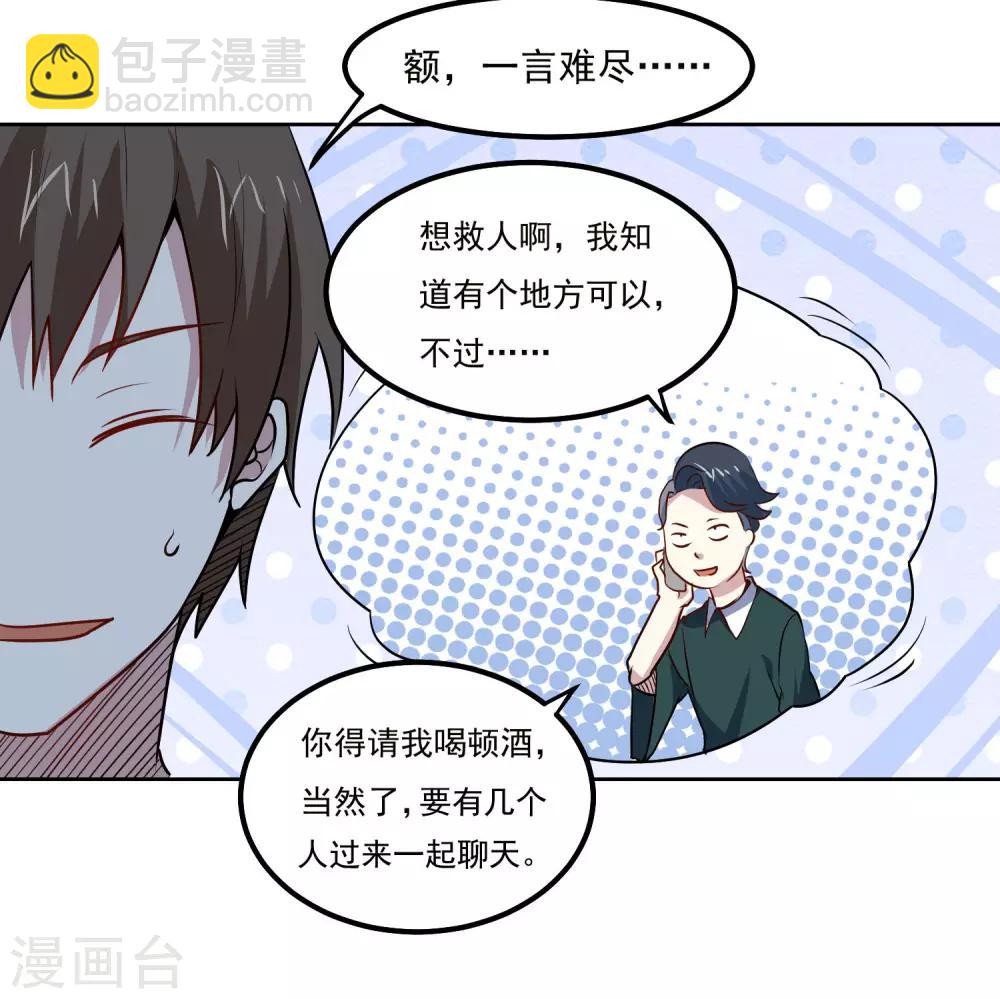 第94话 险境-第98话