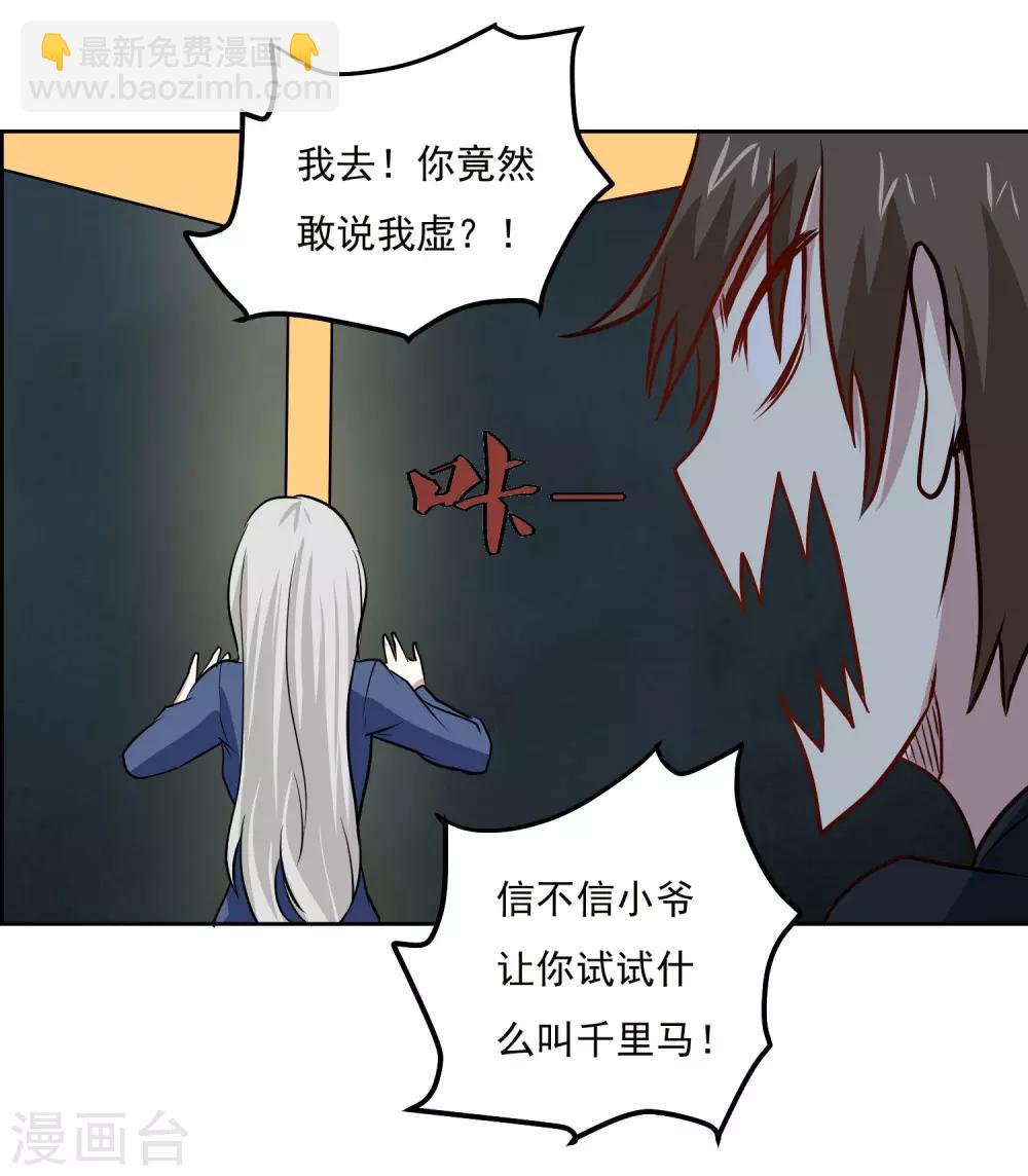 第94话 险境-第98话