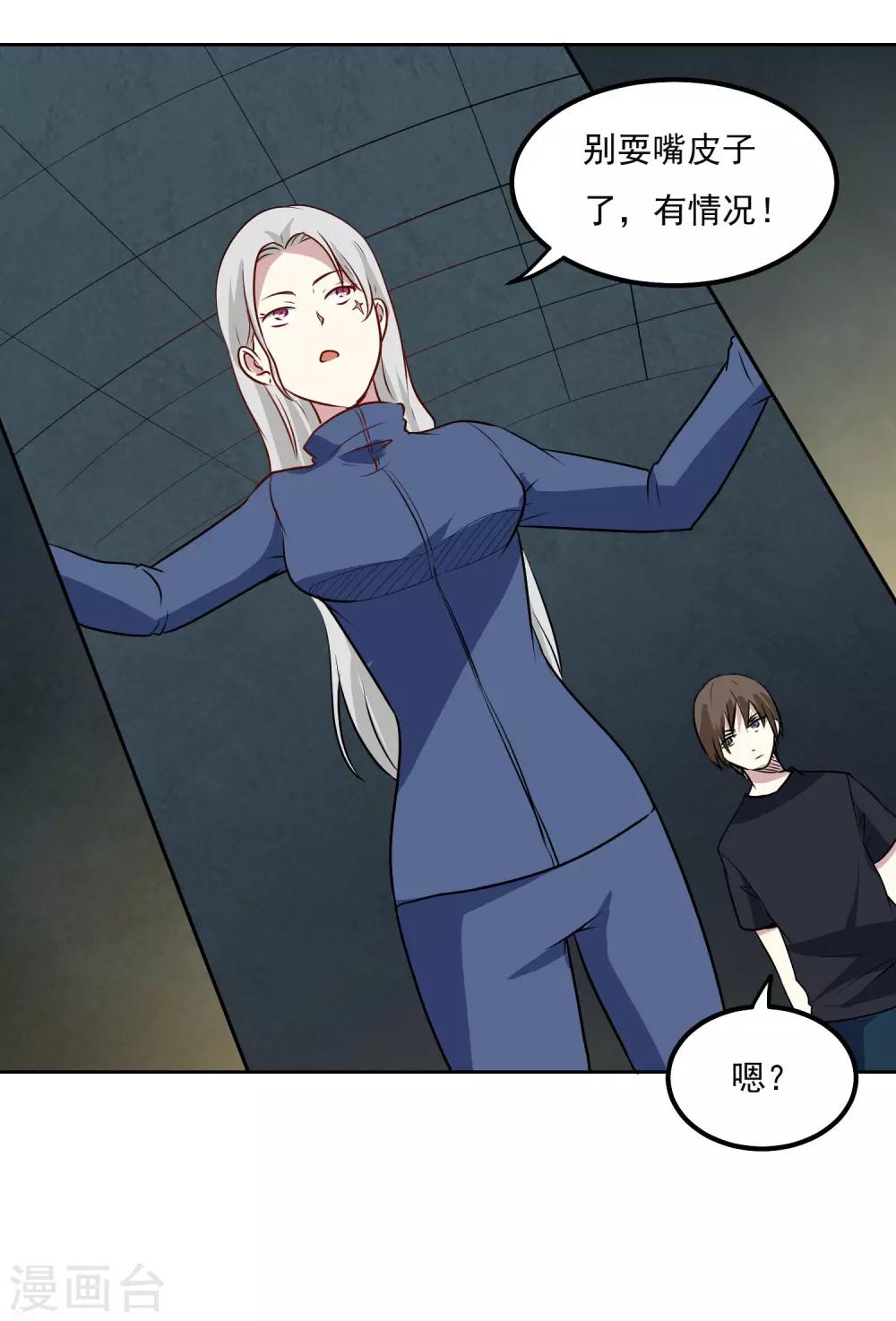 第94话 险境-第98话