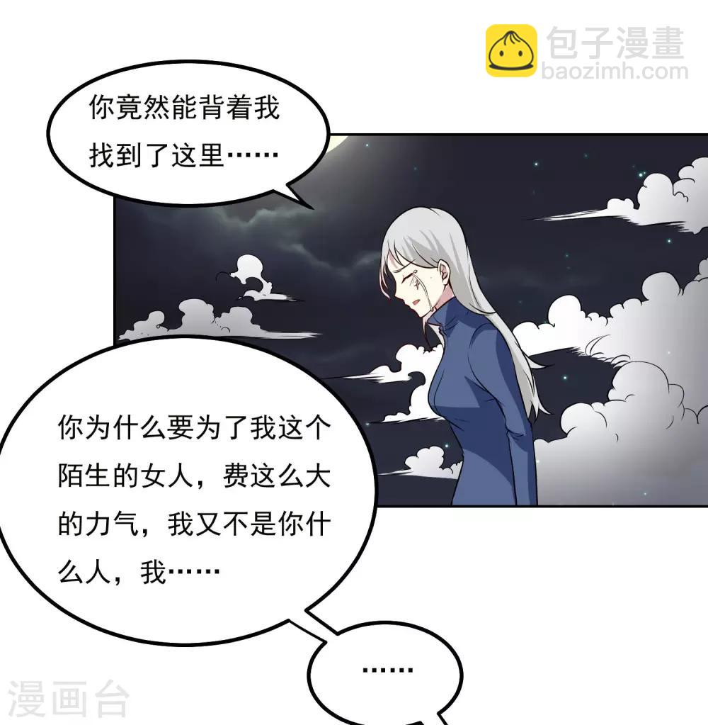 第94话 险境-第98话