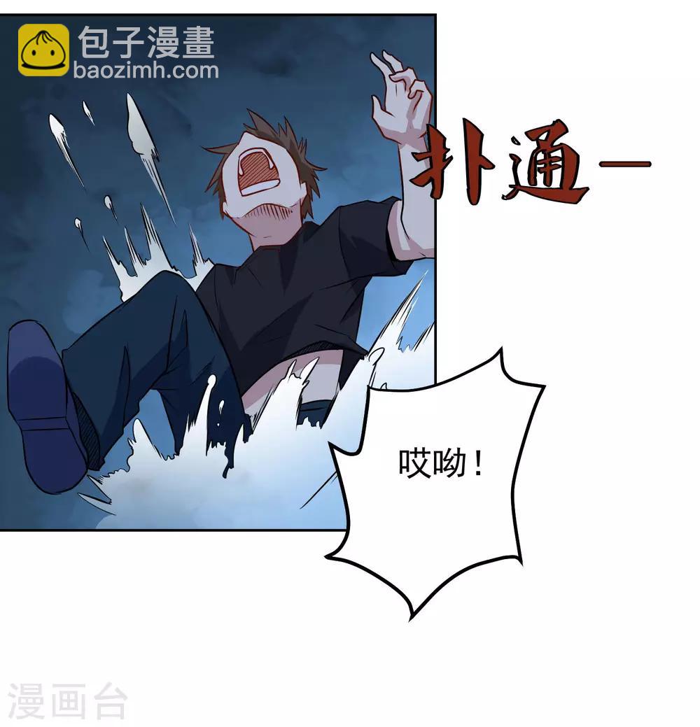 第94话 险境-第98话