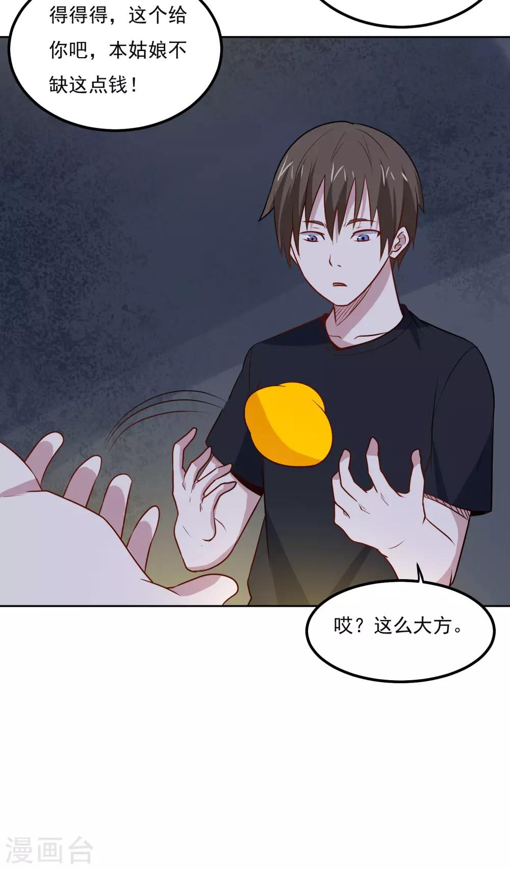 第96话 暗中观察-第100话