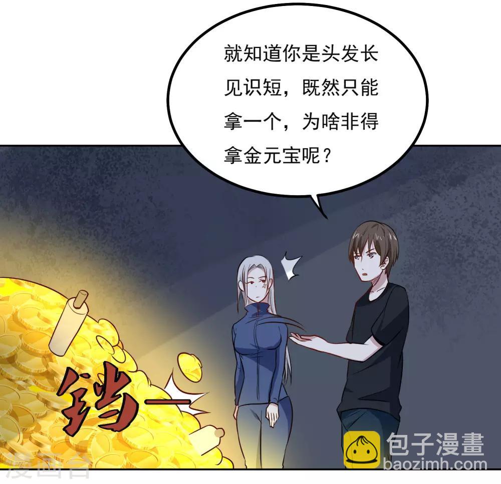 第96话 暗中观察-第100话