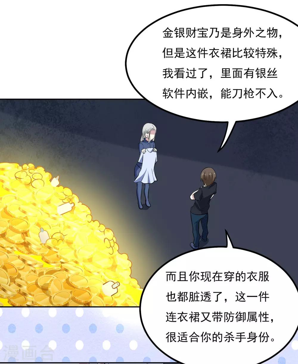 第96话 暗中观察-第100话