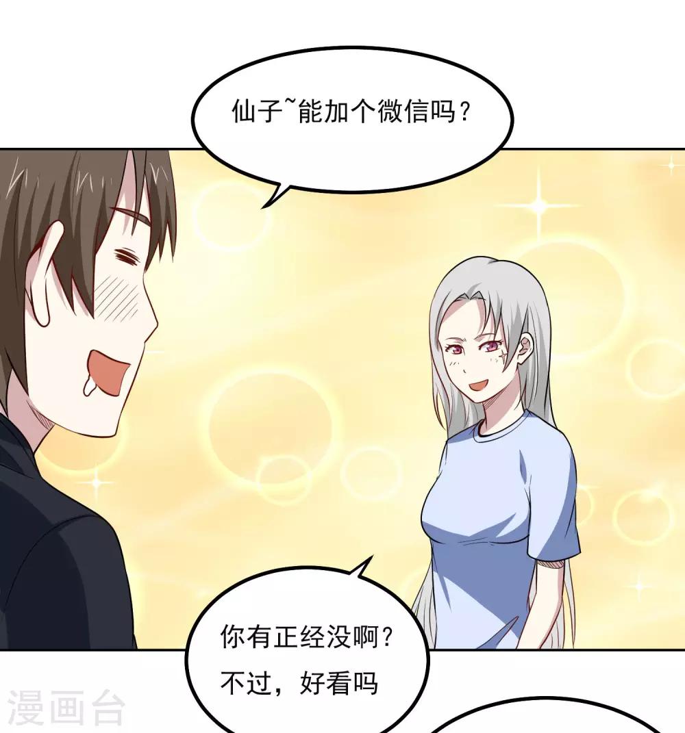 第96话 暗中观察-第100话