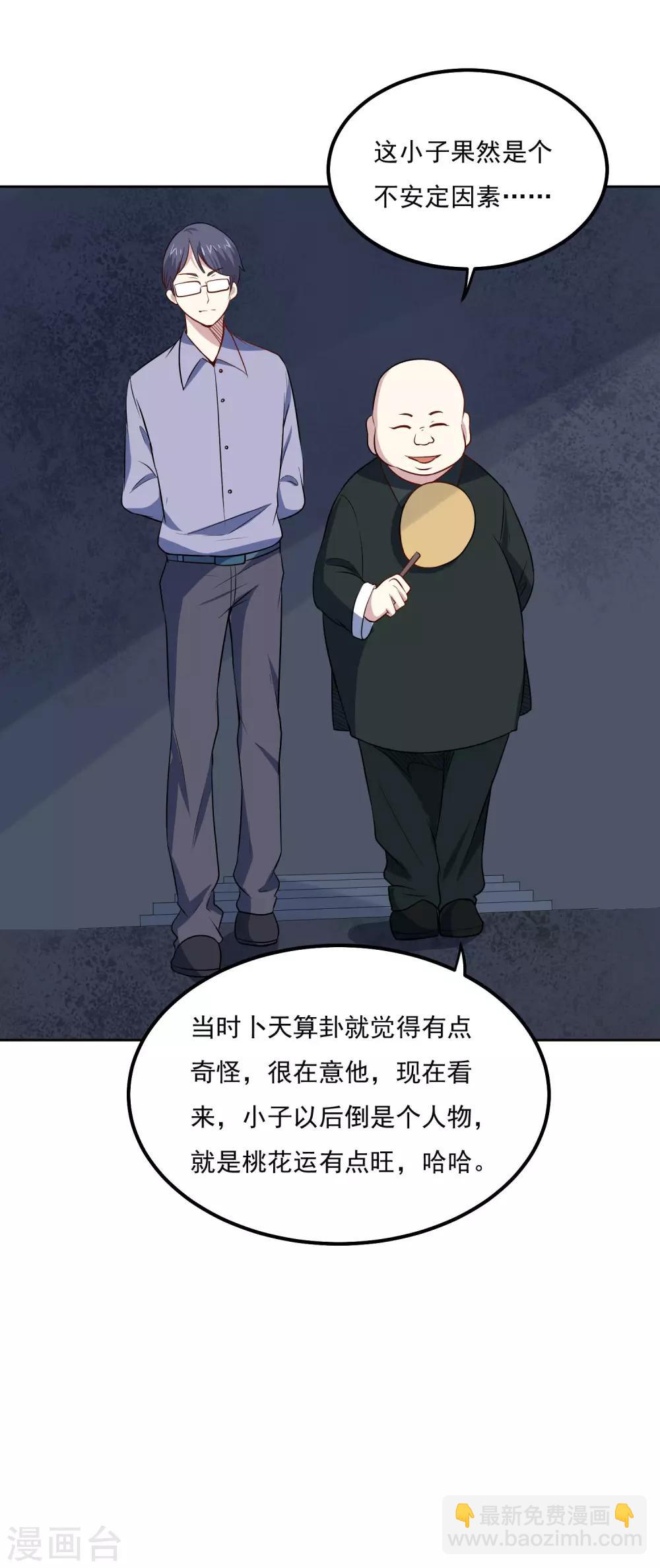 第96话 暗中观察-第100话