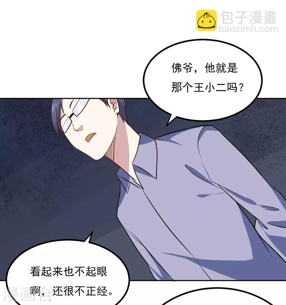 第96话 暗中观察-第100话