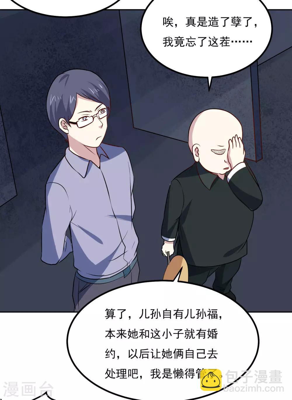 第96话 暗中观察-第100话