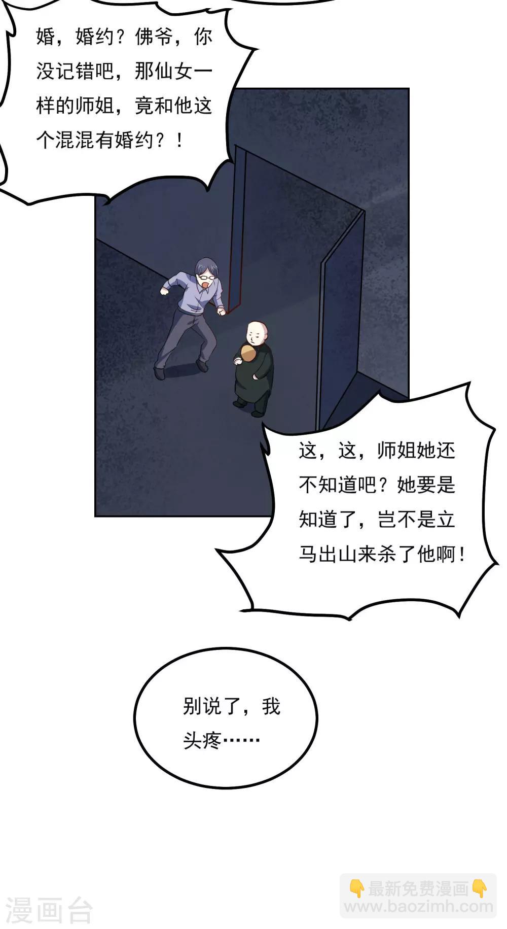 第96话 暗中观察-第100话