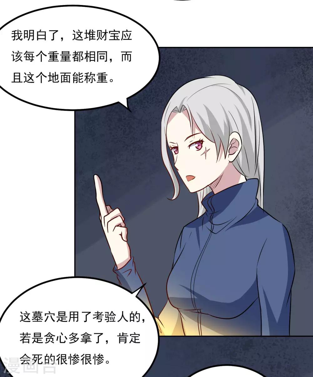 第96话 暗中观察-第100话