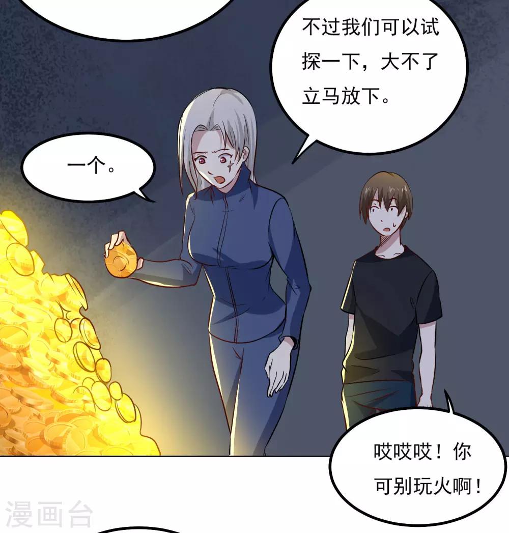 第96话 暗中观察-第100话