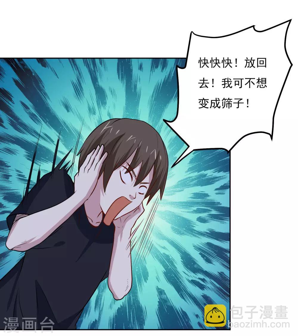 第96话 暗中观察-第100话