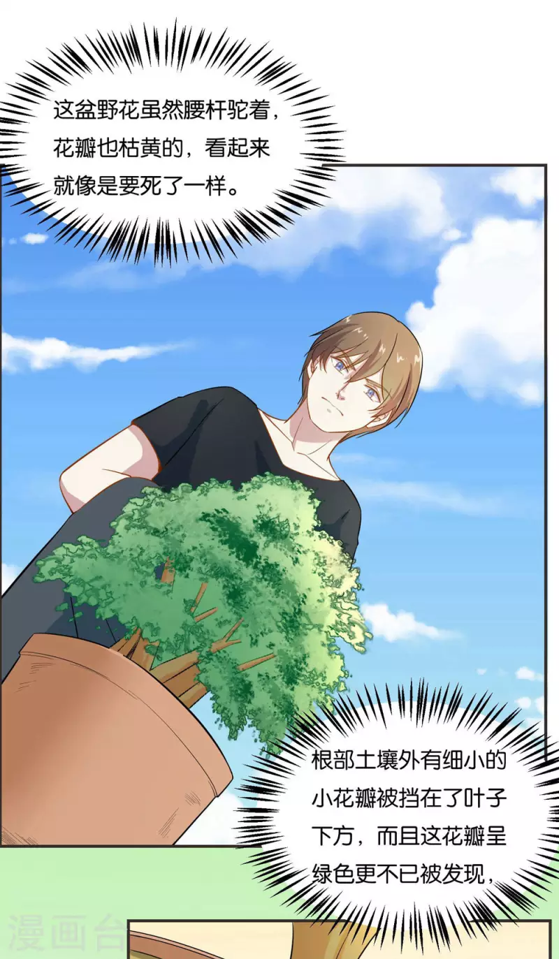 第12话 甩掉近视眼-第12话