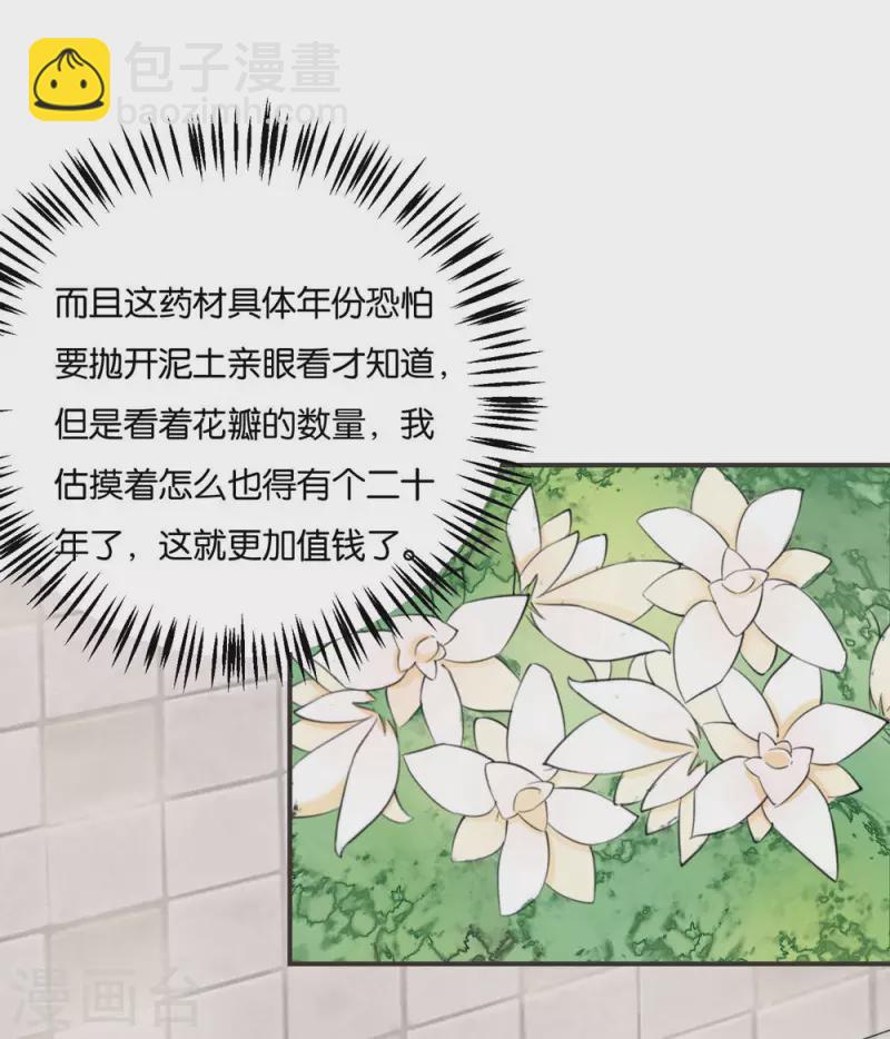 第12话 甩掉近视眼-第12话