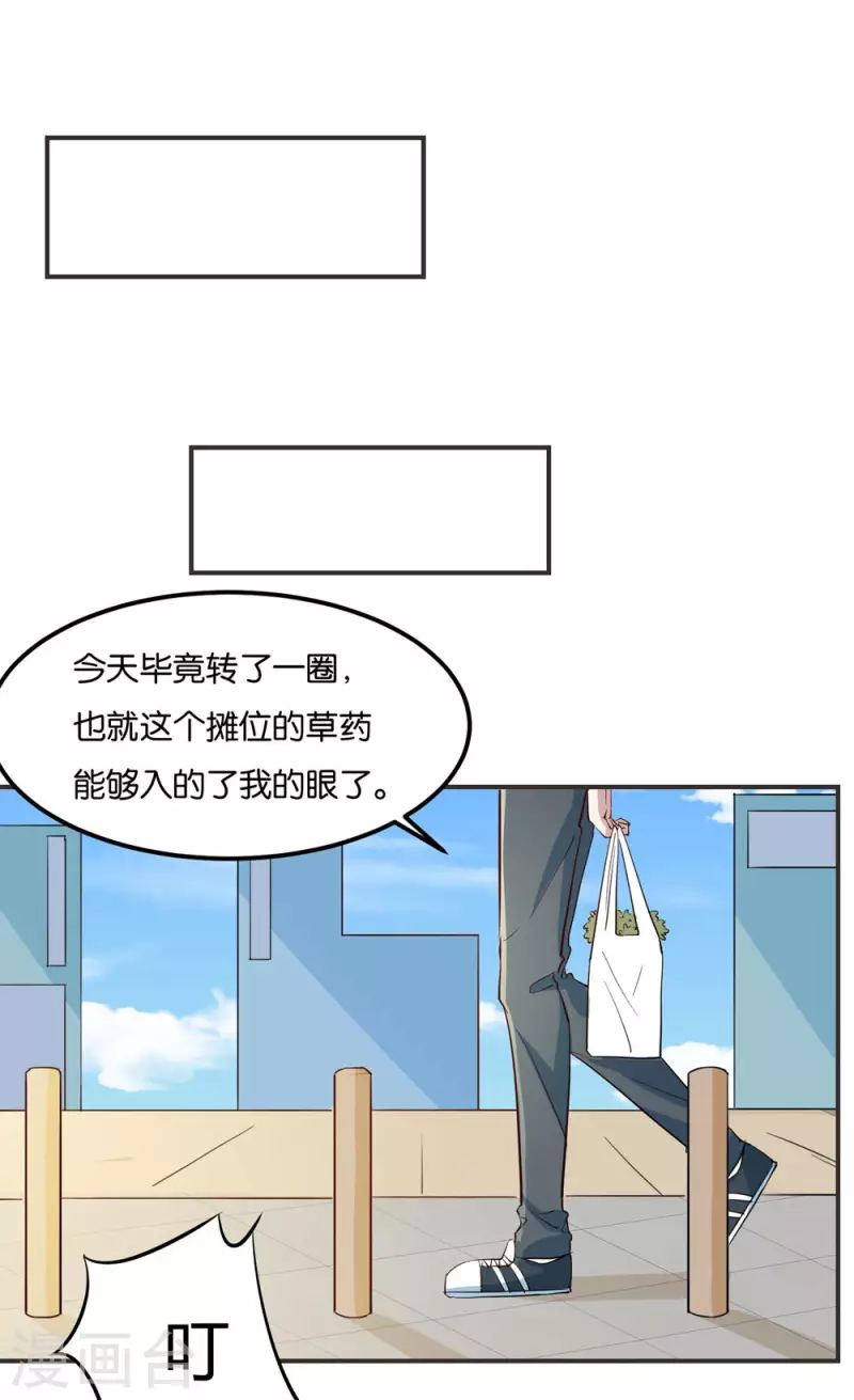 第12话 甩掉近视眼-第12话