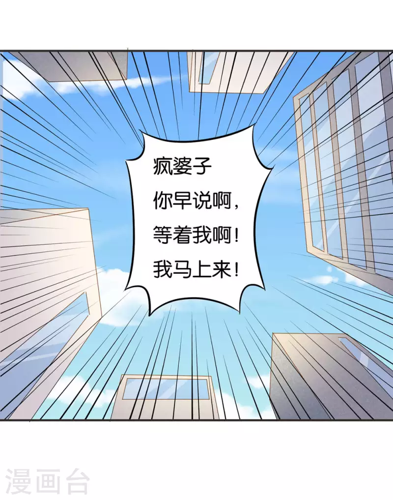 第12话 甩掉近视眼-第12话