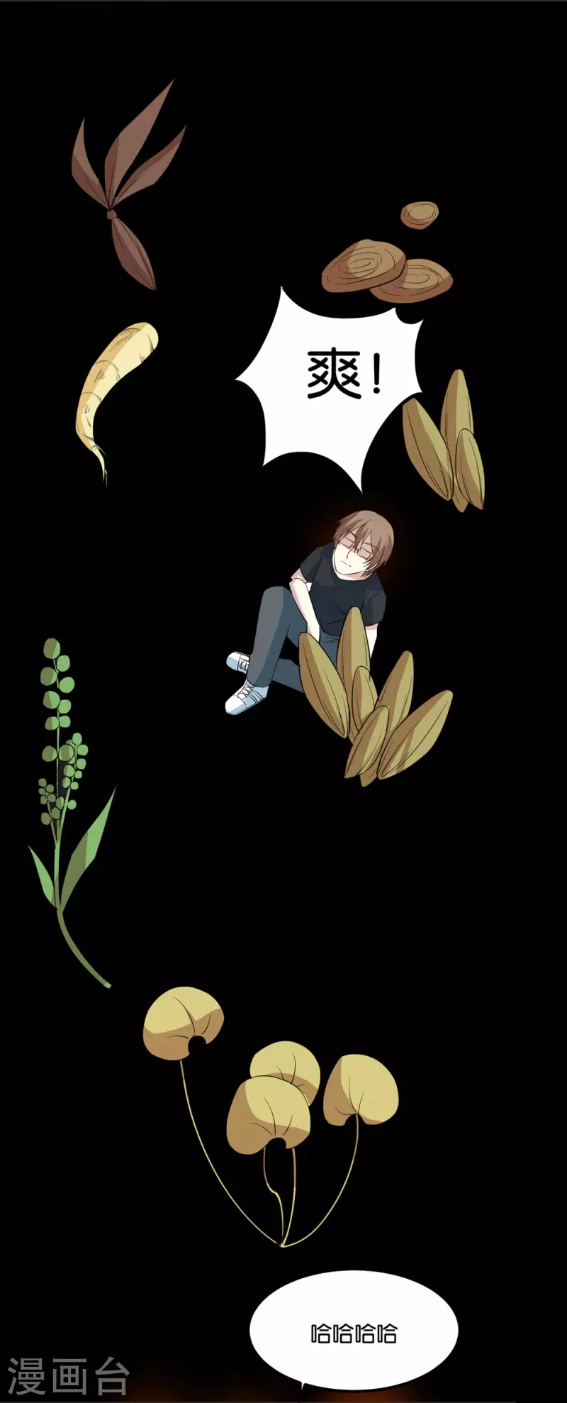 第12话 甩掉近视眼-第12话