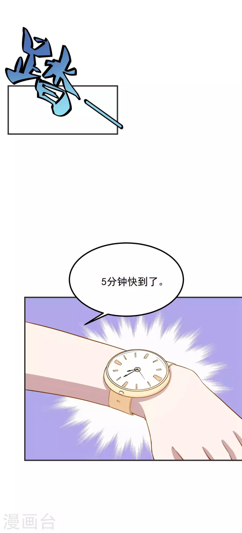 第12话 甩掉近视眼-第12话