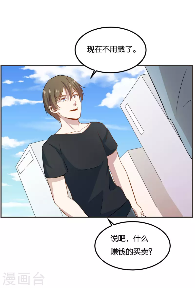 第12话 甩掉近视眼-第12话