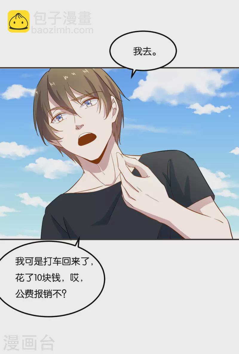 第12话 甩掉近视眼-第12话