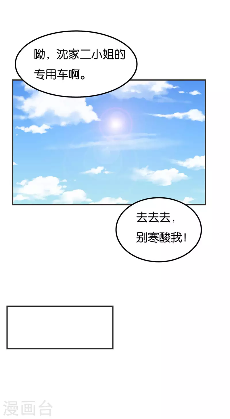 第12话 甩掉近视眼-第12话