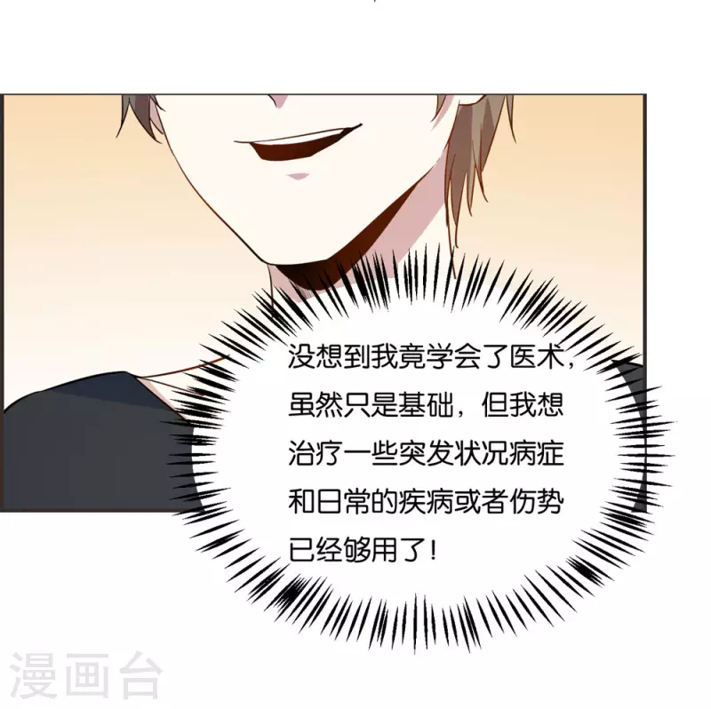 第12话 甩掉近视眼-第12话