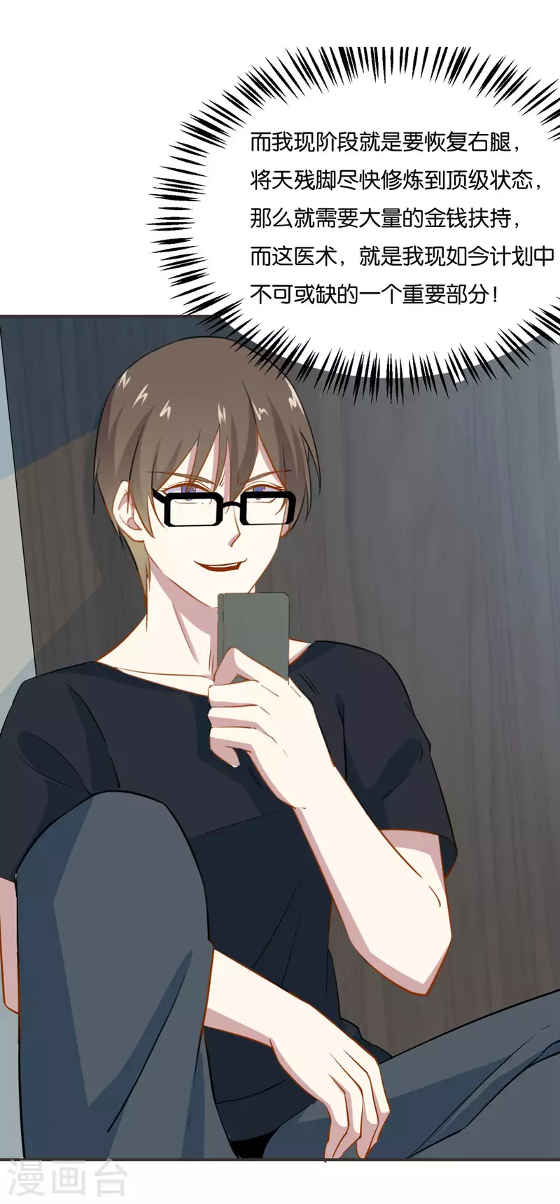 第12话 甩掉近视眼-第12话