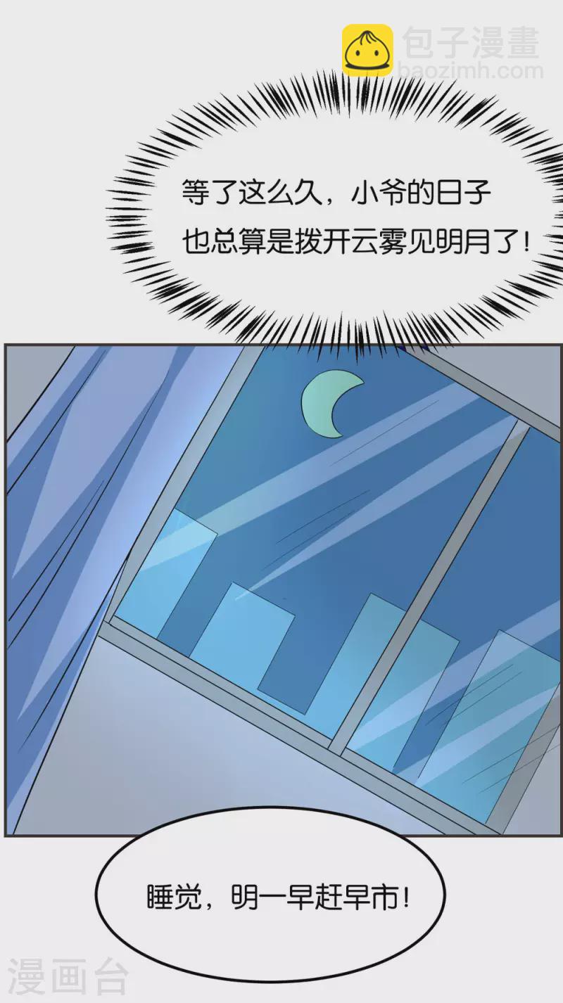 第12话 甩掉近视眼-第12话