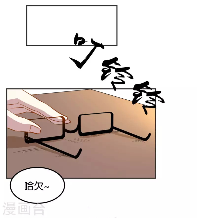 第12话 甩掉近视眼-第12话