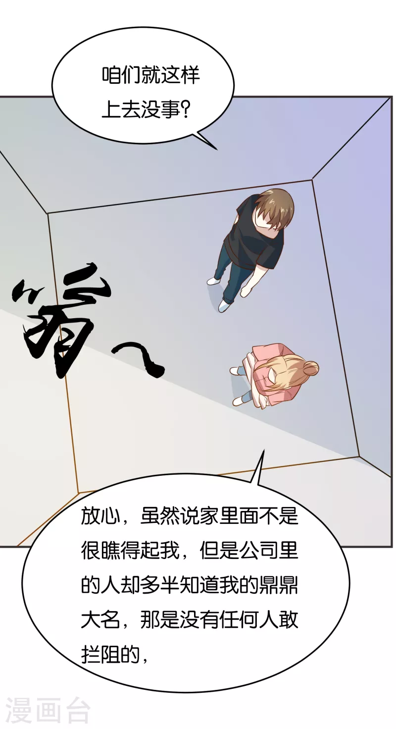 第14话 来者不善-第14话