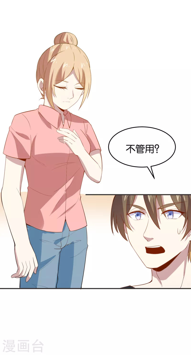 第14话 来者不善-第14话