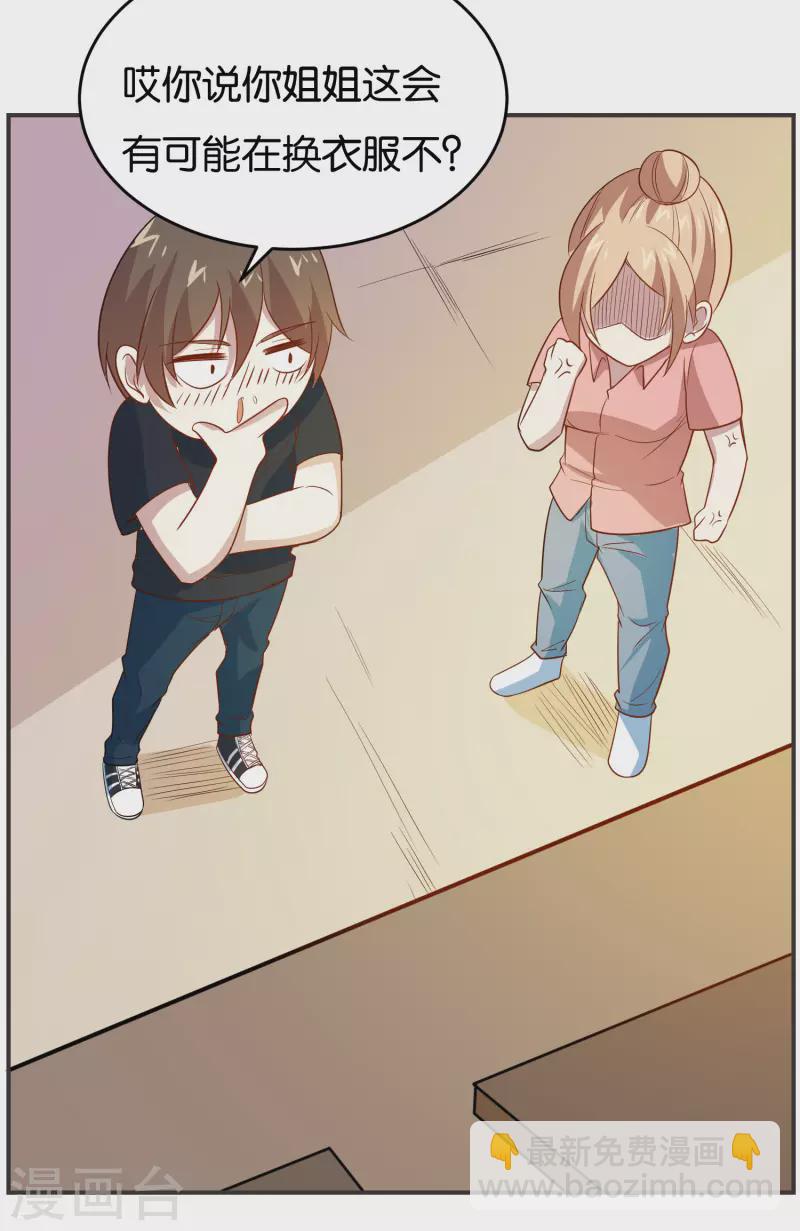 第14话 来者不善-第14话