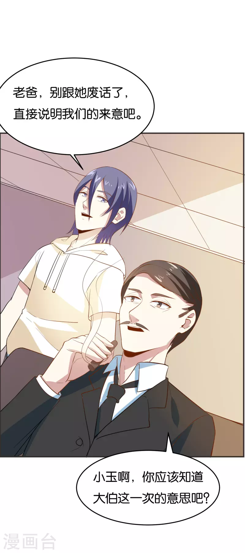 第14话 来者不善-第14话