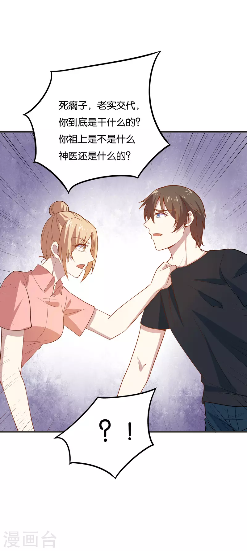 第14话 来者不善-第14话