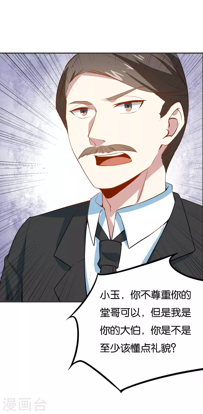 第14话 来者不善-第14话