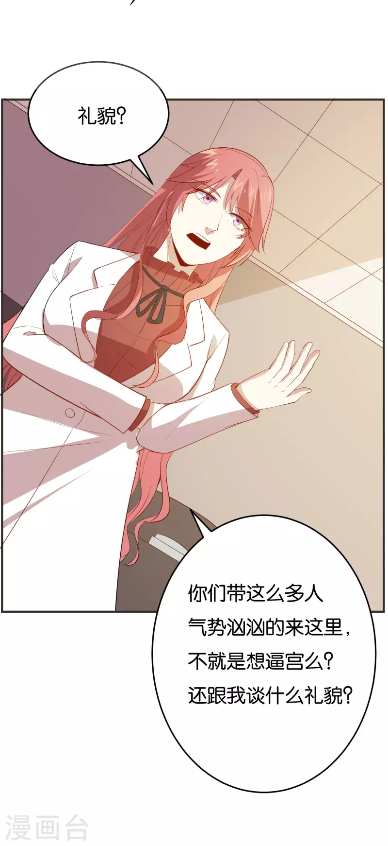 第14话 来者不善-第14话