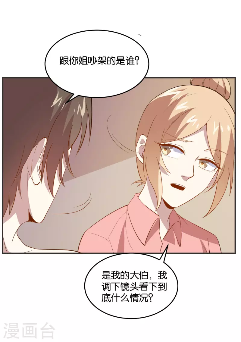 第14话 来者不善-第14话