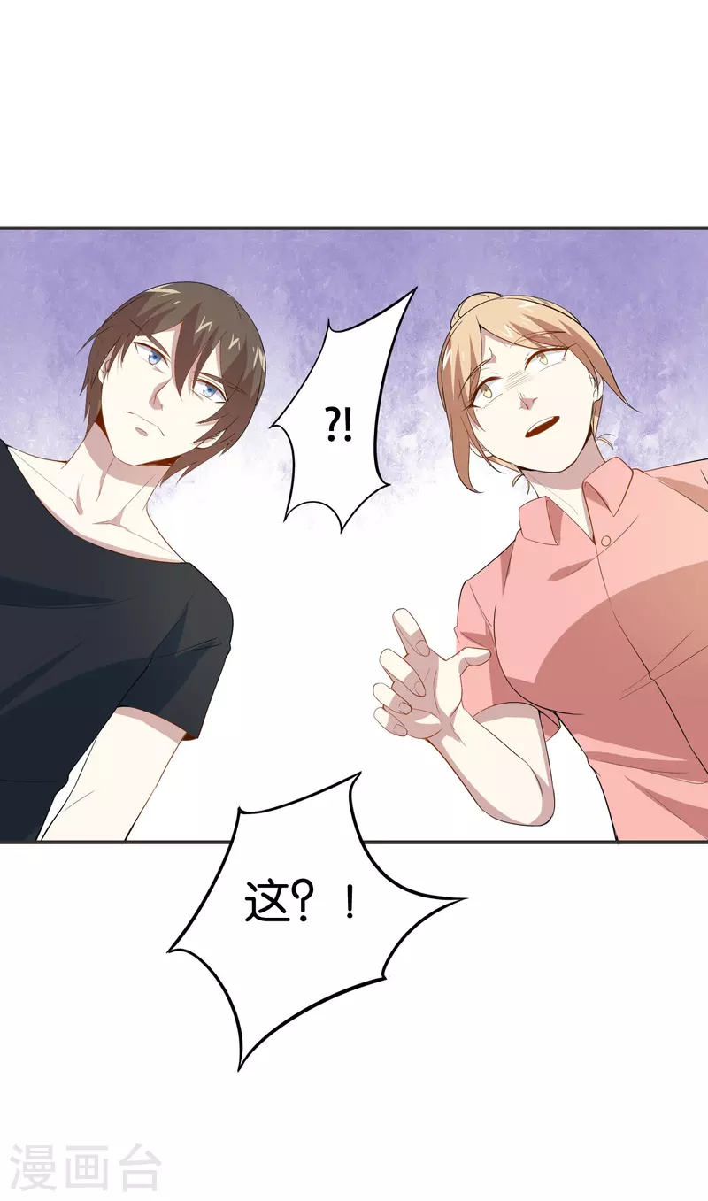 第14话 来者不善-第14话