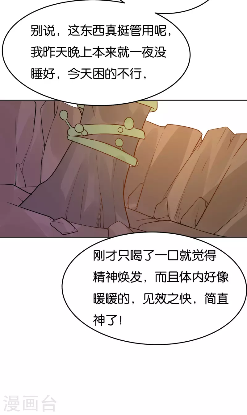 第14话 来者不善-第14话